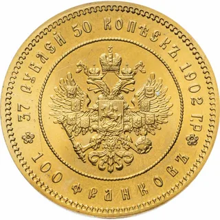 Реверс Николая II